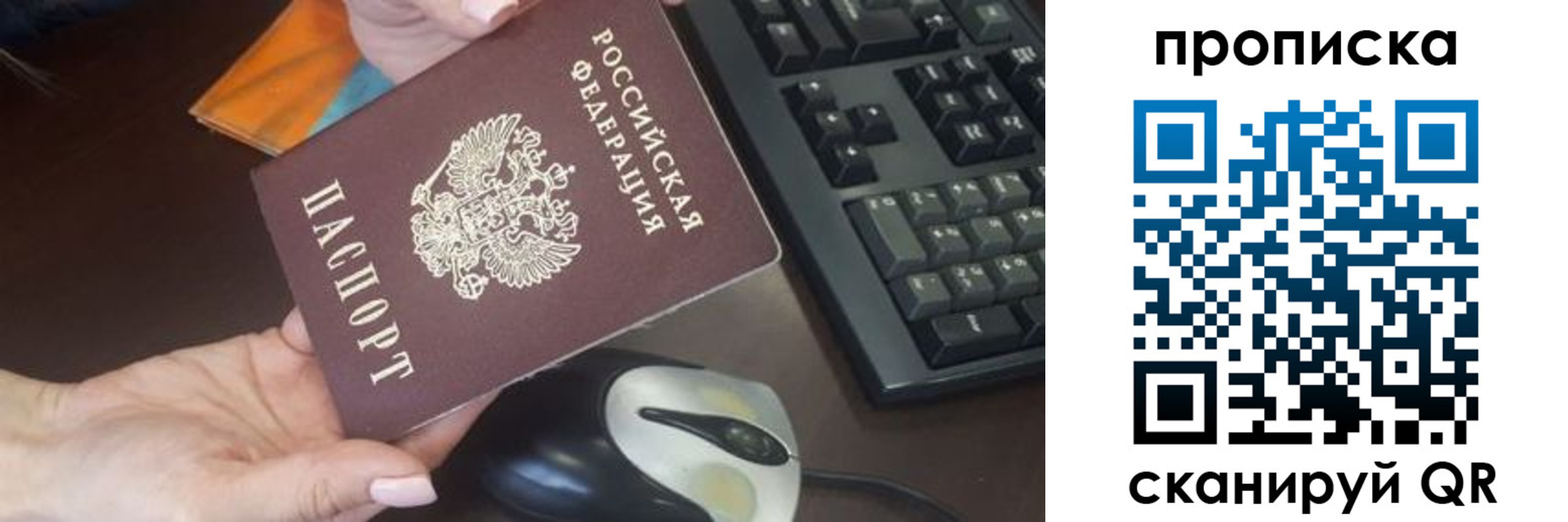 прописка гарантия в Уяре