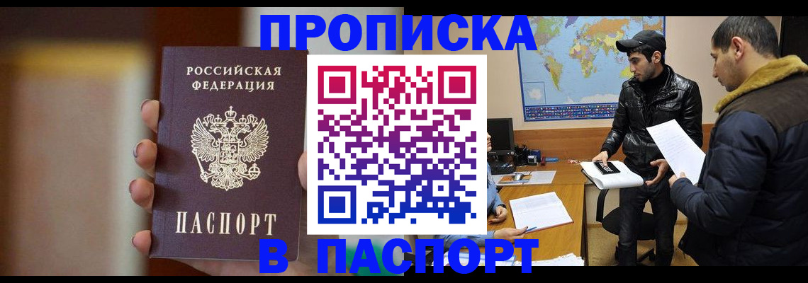 временная регистрация надежно в Уяре