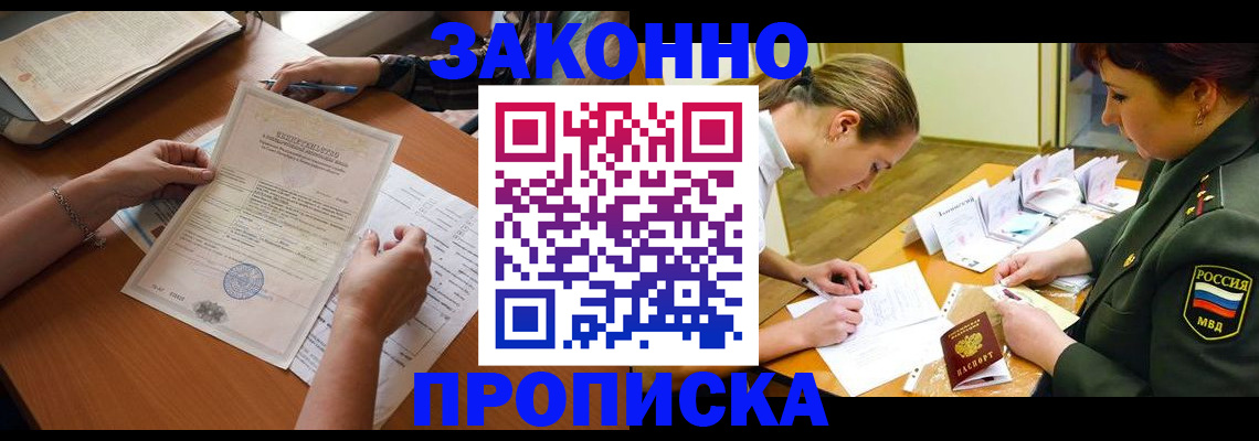 временная регистрация 2025 в Уяре